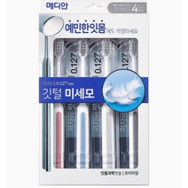 메디안 잇몸케어 초극세모 칫솔 깃털미세모 잇몸마사지, 1세트