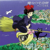 마녀배달부 키키 스튜디오 지브리 OST 오리지널 사운드트랙 LP 레코드판