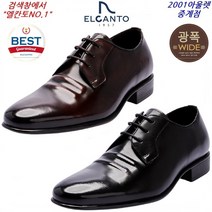 엘칸토 NO.1 MD (245~285mm) 볼 편안하고 쿠션 좋아 직장 생활 & 면접 & 데일리 추천 기본 스타일 남성 정장 구두