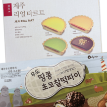 우도 땅콩 초코 찰떡파이12개 제주 리얼타르트 6개, 찰떡파이12개+제주 리얼타르트 6개