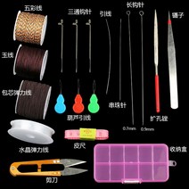 레드 고급 대나무손잡이 프리미엄 미끄럼방지 입문용 뜨개질 코바늘 세트 골드 레이스 핑크 인형, 비딩 19종 세트(실 포함)
