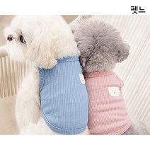 펫느 강아지옷 고양이옷, 핑크