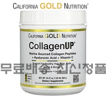 캘리포니아골드뉴트리션 콜라겐 피쉬 저분자 분말 464g 히알루론산 비타민c 함유 Collagen