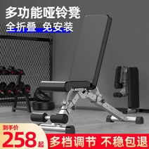 고급 각도조절 벤치프레스 인클라인 디클라인 덤벨 벤치 프레스 의자 복근 운동 기구 피트니스 의자