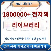 이북 리더리 전자책 ebook 단말기 8인치 안드로이드 디지털 플레이어 컬러 터치 디스플레이 와이파이 스마 Kindle 전자책 리더 데이터베이스 mobi 전자종이 도서관 소장품 txt 소설 epub 다운로드 pdf, 한 달에 업데이트