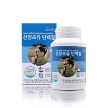 ForU247 산양초유단백질 정제형 알 프로틴 단백질 헬스보충 초유 산양초유, 상세페이지 참조, 상세페이지 참조
