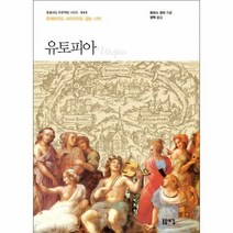 유토피아 005 돋을새김 푸른책장, 상품명