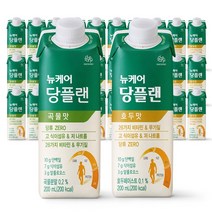 대상웰라이프 뉴케어 당플랜 곡물맛 200ml 15팩+당플랜 호두맛 200ml 15팩 맛있는 당뇨환자용 영양식, 30개