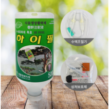 [우야플랜트샵] 하이필 수간주사 소나무영양제 500cc, 5개
