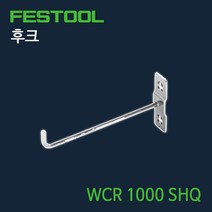 페스툴 후크 WCR 1000 SHQ (497475)