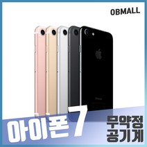애플 아이폰7 32GB 128GB 중고폰 공기계 중고 스마트폰 휴대폰 [오비몰], 골드, 아이폰7 32GB B급