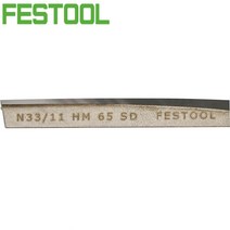 페스툴 나선형 대패날 HW 65 488503
