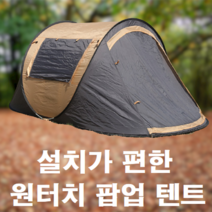 스파크 모닝 레이 티볼리 투싼 차량 차량용 여의도 한강 야외 야영 공원 피크닉 차박 차박용 캠핑장 원터치 팝업 텐트