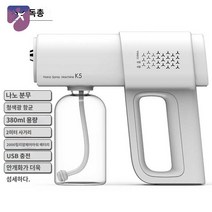 분무기 스프레이건 소독 휴대용 기, K5 소독총