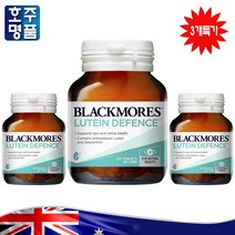 호주 프리미엄 루테인 영양제 블랙모어스 루테인 디펜스 60정 3병특가 로켓직송, 3병