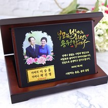 24K 순금상패 부모님 감사패 환갑 칠순 팔순 어버이날 생신 결혼기념일 선물 정년퇴직 퇴임 크리스탈 재직 기념패 공로패 전역패, 크리스탈판, 01 (순금판 9x1.5cm)
