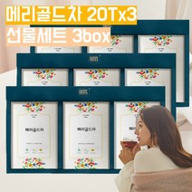 티 선물세트 3세트 메리골드꽃차 마리골드꽃차 메리골드 마리골드 차 티백 금잔화차 금잔화 꽃차 금송화 차 물대신차 식후차 삼각티백 사무실 티백 간식 선물용 세트 티세트 결혼식 답례품, 1SET(60티백), 3SET