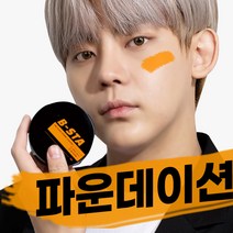 3+1 더비스타 더클래스옴므쿠션[본품+리필] 남성파운데이션
