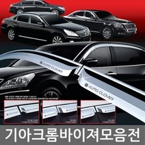 기아 모닝 크롬 선바이저 4pcs 도어바이져, 2005년-2008년 A438, 2005년-2008년 A438
