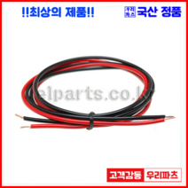 우리컴 전기악어집게 악어집게 악어클립(대) 악어클립전선 테스트전선집게 금도금악어집게 미니집게 어스집게 테스트집게 악어클립케이블 동클립 건담집게 프라모델집게 도색집게 전선클립 점프선 집게커버 오리주둥이 금도금악어클립, 1개, 10)악어케이블-원선0.75(흑/적)-2M