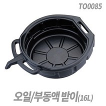 에스공구 오일받이 냉각수 부동액받이 오일드레인 16L AT2058, 1개