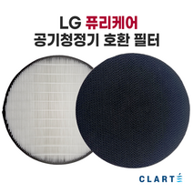 LG퓨리케어 320 공기청정기 필터 H13 헤파+탈취 [호환용/국내제작/당일출고], 탈취필터만