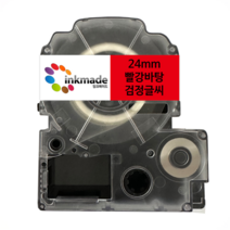 엡손 호환 라벨 테이프 OK200 OK300 OK320 OK497 OK500P OK600P OK700 OK720 OK900P, 24mm_SC24R(빨강바탕/검정글씨)