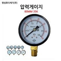 기계실 압력계/압력게이지60mm35K/소방/펌프/밸브/국산/부림소방