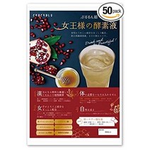 푸루룬 공주 『여왕님의 효소액』 50봉 98981, one option, one option