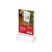 Y자형꽂이(엽서) 4542 POP꽂이 103x153 (mm) 1개입, 9개