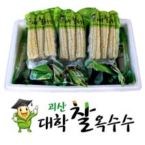 괴산 대학찰옥수수 삶은 냉동 찰옥수수 특품 15개 21개 30개 찐옥수수, 냉동 대학찰옥수수 350g(3입), 14팩
