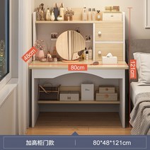 서랍있는 미니 화장대 효율적인 겸용 책상 세트 작은 여아 콘센트 양문형 주니어 책상형 수납 상부장 초등 학생 거울 서랍형, D