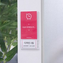 사무실현판 회사 문패 네임판 벽부착 미니 안내판