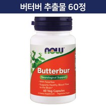 나우푸드 버터버 머위 뿌리 추출물 베지 캡슐 60 정 Butterbur