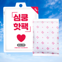 핫팩 손핫팩 대량 구매 군인 군대 혹한기 방한 운동 차박 캠핑용 주머니 용품 물품 흔드는 오래가는, 85g 5개
