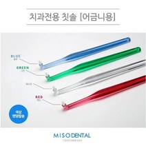 제리과학 4개입 임플란트칫솔 미소덴탈 어금니칫솔 치과칫솔 양양이칫솔 W04B587 고양이칫솔 사랑니칫솔 칫솔, 제리 01. 어금니 일반형