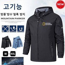 남녀공용 야상 바람막이 빅사이즈 후드점퍼 방풍 방수 등산복