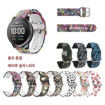 Haylou Solar LS05 스타일 실리콘 시계 스트랩