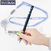 하야부사 목공펜 2.0mm 오토펜슬 H-1 샤프목걸이 착한툴