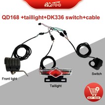 전기자전거 튜닝 부품 액세서리 라이트 전자 프론트 브레이크 리어 라이트 dk336 세트, qd168 조명 세트