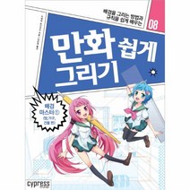 이노플리아 만화쉽게그리기 8 배경마스터 1 방가구건물편, One color | One Size@1