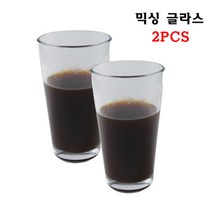 믹싱 글라스_유리컵_칵테일_컵 480ML, 믹싱글라스 유리 텀블러 2개
