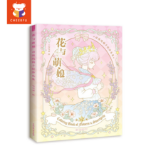 New Flowers and Girls 아이들 중국어 컬러링 북 시크릿가든 스타일 애니메이션 라인 그림 아트북 회화 책 어른