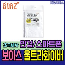 예인오피스 보아스 울트라화이버 안경 및 스마트폰전용 안경닦이 타올 타월 걸레 청소 초극세사 청소용타올 행주, 1개