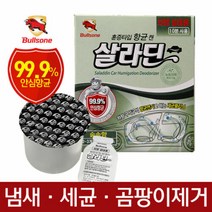 [불스원] 살라딘 훈증 항균캔-실내용(민트향 숲속향 쿨아쿠아향) 냄새제거 악취 세균클리닝 탈취제