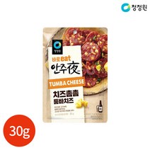 청정원 안주야 치즈촘촘 툼바치즈 30g