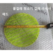 스위스밀리터리 물걸레 청소기 걸레 극세사 패드 호환품, 녹색1장