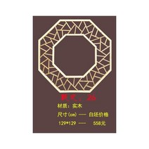 113018 목공 파티션 동양 목각 중국어 현관 파티션 팔각형 꽃 창 둥근 격자 갓 배경 벽 천장 단단한 나무 그릴, 스타일 26-129 129