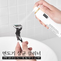 청소신 면도기 살균클리너, 1개, 1개