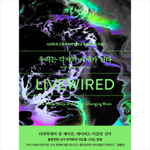 우리는 각자의 세계가 된다 + 미니수첩 증정, 데이비드 이글먼, 알에이치코리아